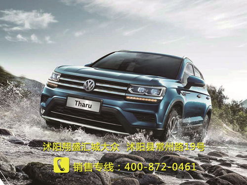 沭陽(yáng)翔盛匯城上汽大眾4s店電話