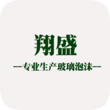 臨沂翔盛絕熱材料