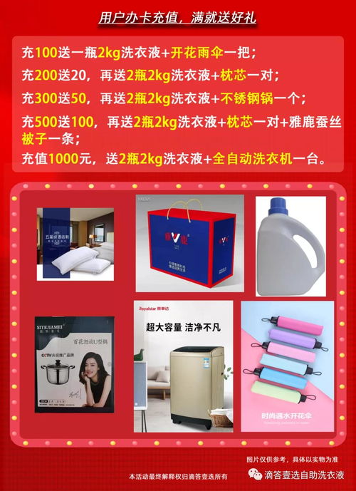 小成本撬動(dòng)大未來(lái) 超低風(fēng)險(xiǎn)創(chuàng)業(yè)，從滴答壹選共享洗衣液開(kāi)始